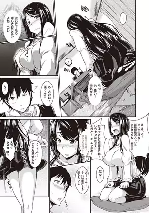 Rennyu Order ~Refill~