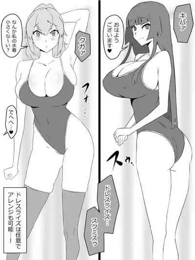 "Shoukanjuu DX DeliHealizer" ver. 2