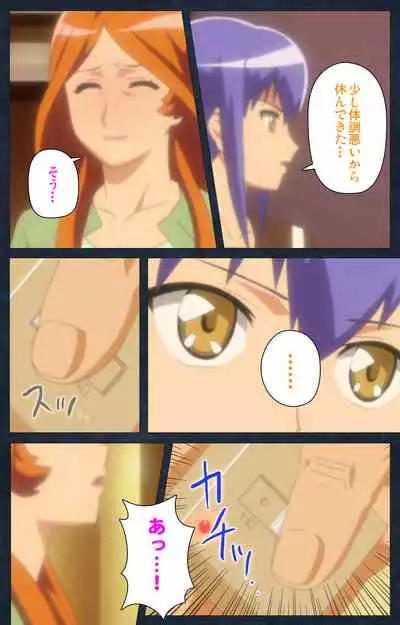 Shujii no Inbou kanzenhan