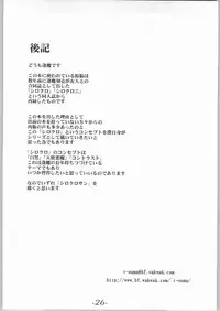 [Shimoyakedou (Ouma Tokiichi)] Shirokuro Shirokuroni