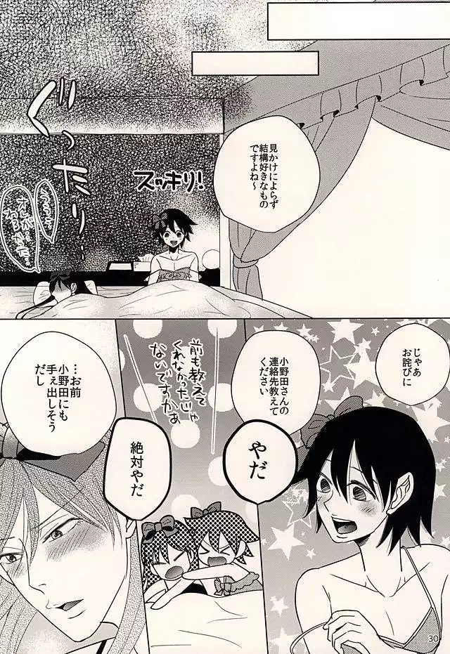 Hachi to Usagi no Josou Chakai