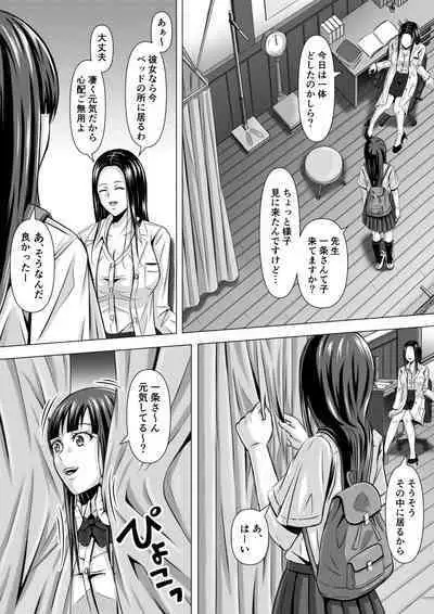 [Ishutisu] Do-Inaka Gurashi