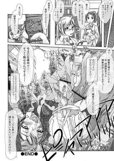 Moshimo Memono de Kanjitara