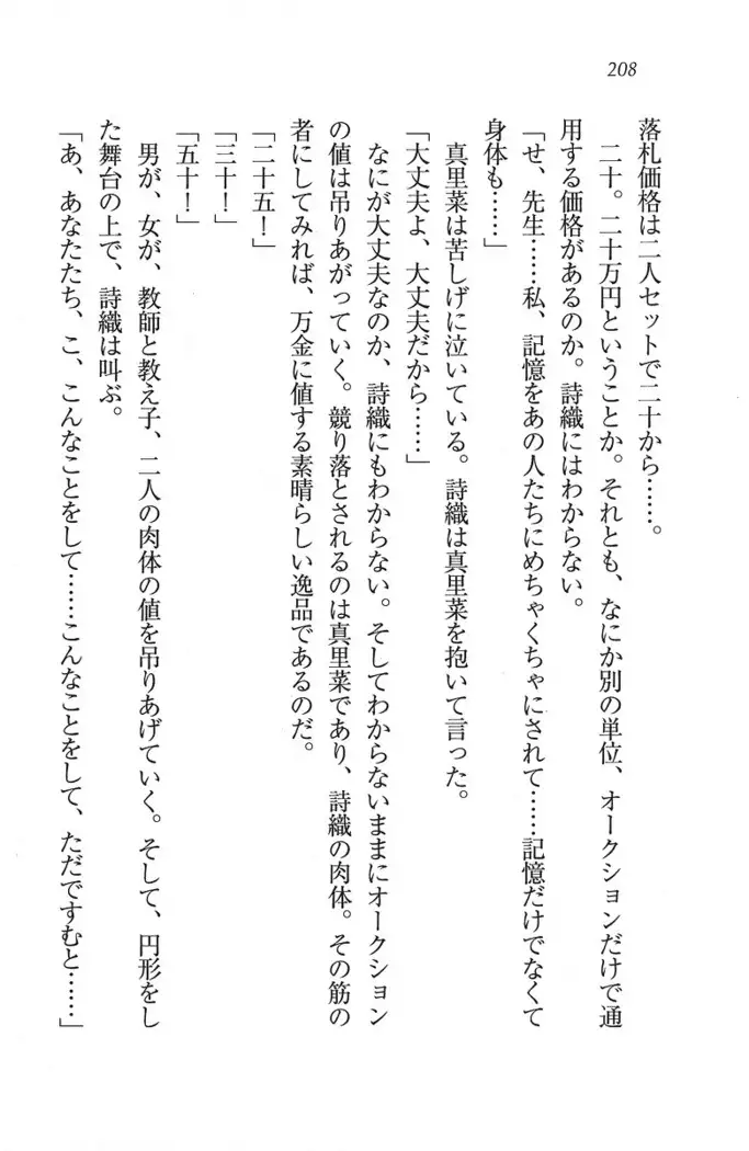 解放区～痴漢ハーレム