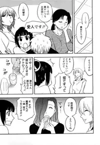 [Maeda Sengoku] Megamisou Panic