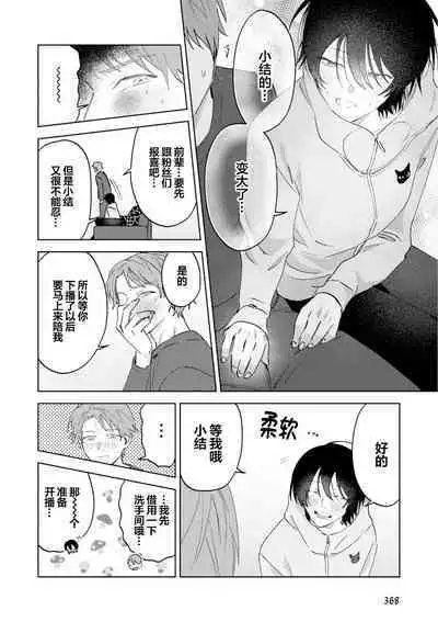 Senpai、Nakamisete 1｜前辈，看看里面 1