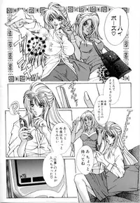 [Chihiro] Kinshin Ryoujoku