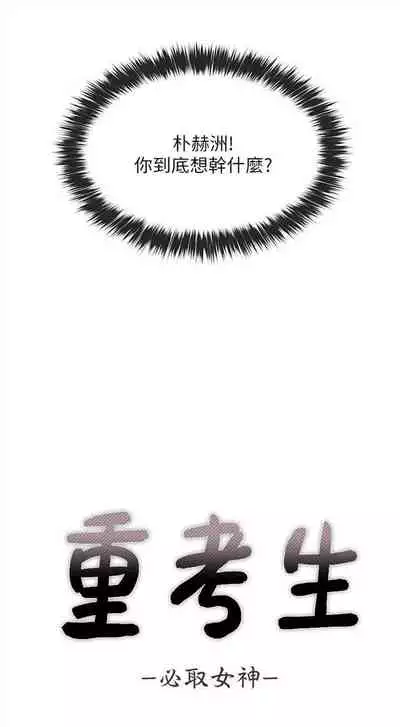 重考生 1-43 中文翻译（更新中）