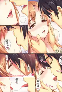 (C82) [ASTRO CREEP(松竜)] ソードアート・アンリミテッド (ソードアート・オンライン) (CHT)