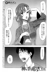 COMIC Mugen Tensei 2019-04
