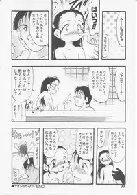 Hin-nyu v08 - Hin-nyu Hakusho