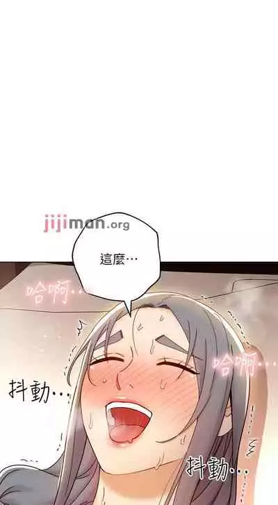 【周二连载】继母的朋友们（作者：Red-A&頸枕） 第1~80话