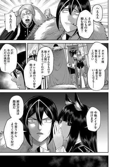 Kichiku Eiyuu Vol.05