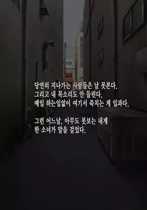 Reikan Shoujo #1 Okasareta Shinjin Taimashi