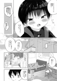 (ShotaFes 2) [OS tokku (Shikimura)] Ashita mo Ikeru kana