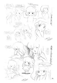 (C27) [Studio Awake] "N" (Original, Urusei Yatsura)