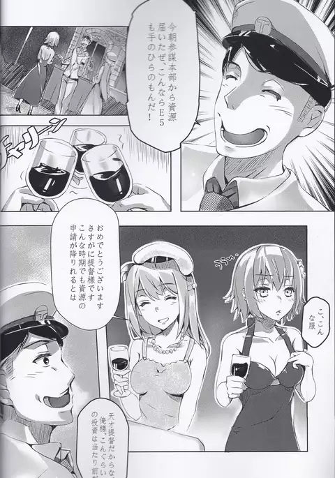 Taitai no Himitsu-koto