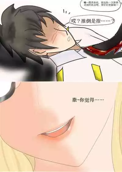 苍蓝誓约小剧场