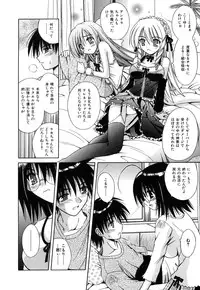 [Matra Milan] Angelical Pendulum Vol. 2