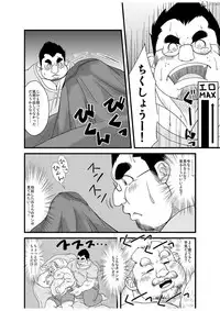 [Bear Tail (Chobikuma)] Haru natsu aki fuyu [Digital]