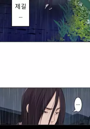 Tissue Thieves Ch.1-26