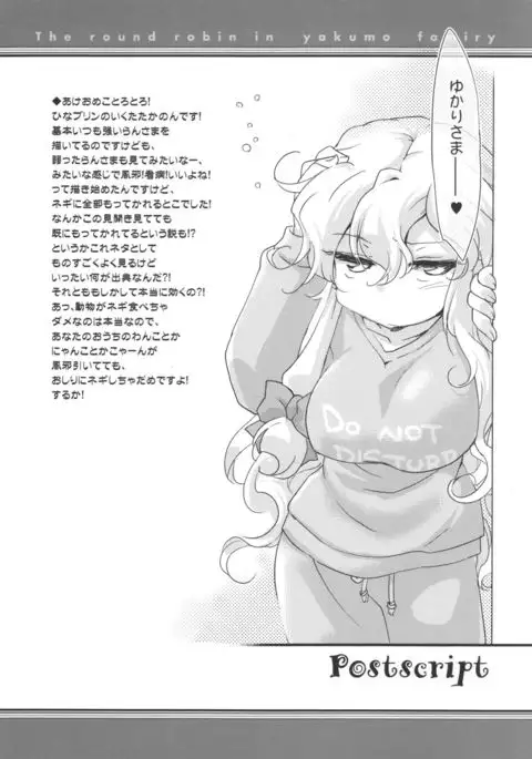 Kazehiki Ran-sama. - Run Catch a Cold!