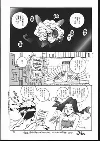 (C48) [Maruchuu Seisaku (ISUTOSHI)] RENGE ver.2 (Various)