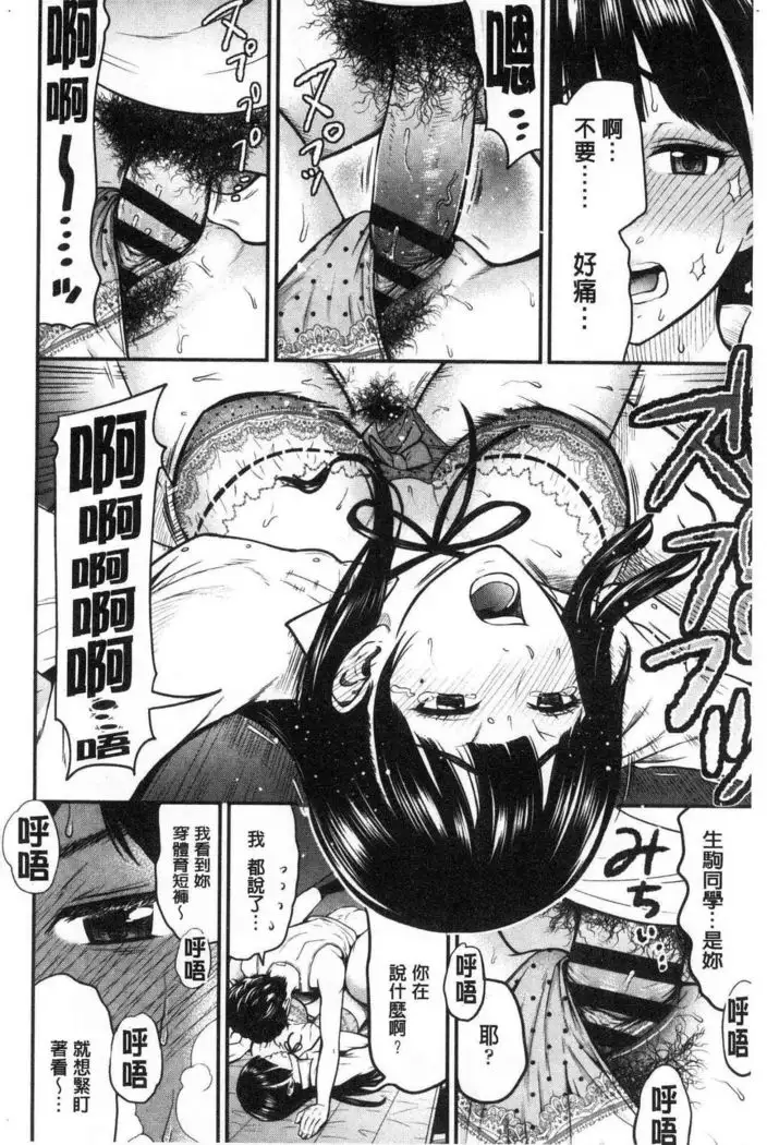 Tadashii Koubi no Susume | 正確的交尾法推薦你