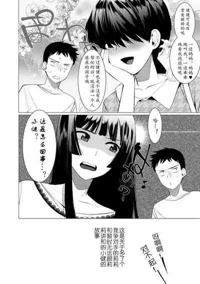 [Hontoku] Saotsuki Honey - My honey have a little men | 竿甜如蜜 - 我爱的人有些MEN [Chinese] [黄记汉化组][Digital]