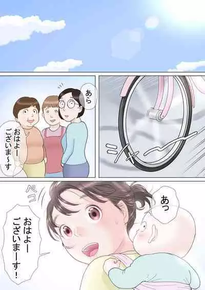 Tafu Asa no Nichijou Hen