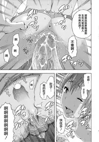 (C86) [Uran no Yakata (Uran)] Seikatsu Shidou Ni Gakki [Chinese] [無邪気漢化]