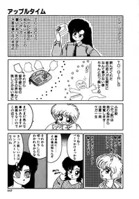 [Nekojima Lei] Time a la Mode