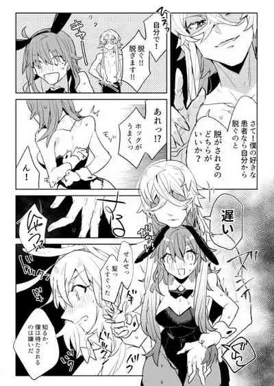 ] Jigoku de Naze Warui?