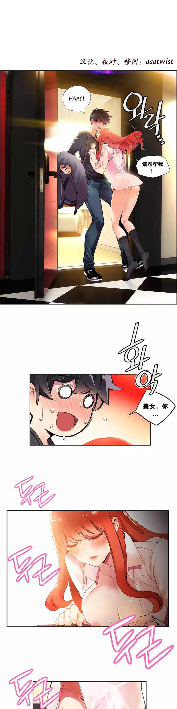 Lilith`s Cord Ch.1-6