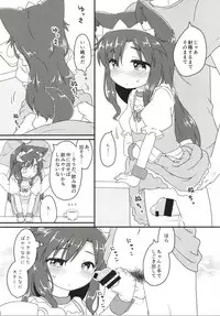 (C94) [Gainamon (Natsu no Koucha)] Maid in Wolf (Touhou Project)