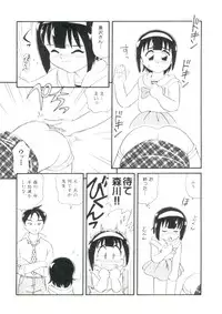 [Minion] Shoujo Monzetsu Jigoku