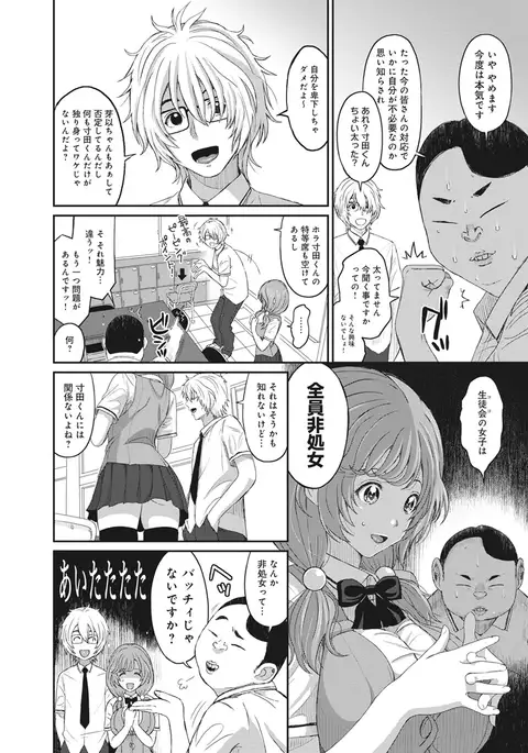 COMIC Ananga Ranga Vol. 12