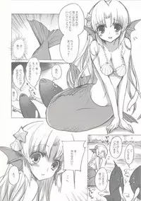 (SC46) [Fukunoren (Yukiwo)] Mikakunin Seibutsu