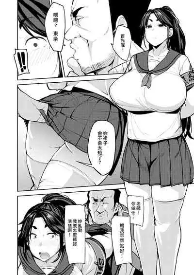 [Nanao Yukiji] Fuuki Iin no Oshigoto [Chinese] [漢化組漢化組×我尻故我在] [Digital]