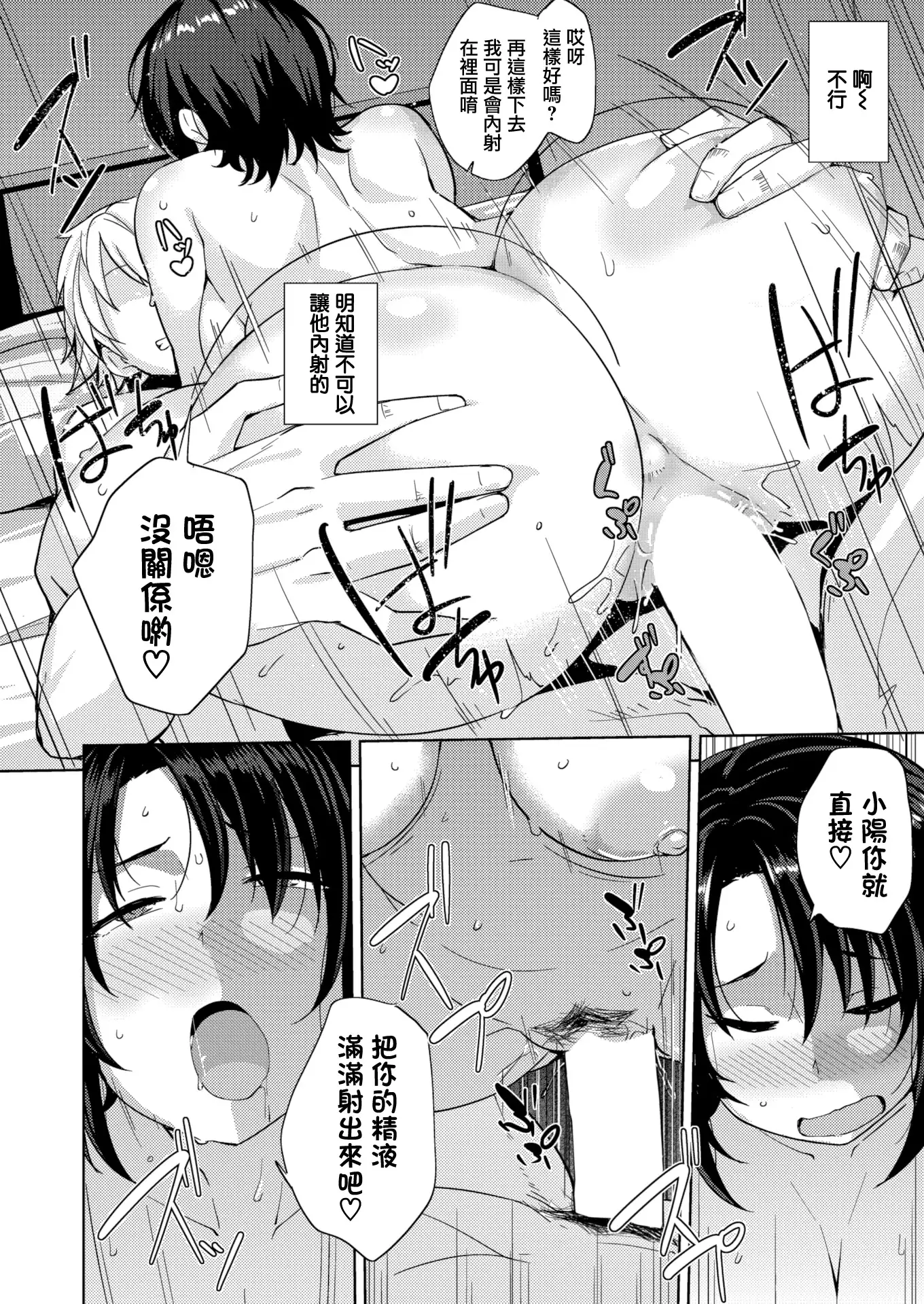 Hitozumodesuga Oshimakemashita