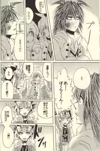 Roukotsunasu Ware Kagerou (Yu-gi-oh)