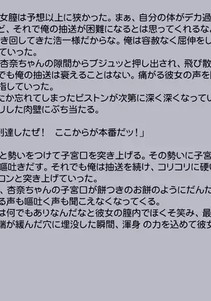 Shindan Appli de Henshin Shitatter 2