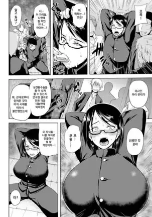 TS Revenge (decensored)