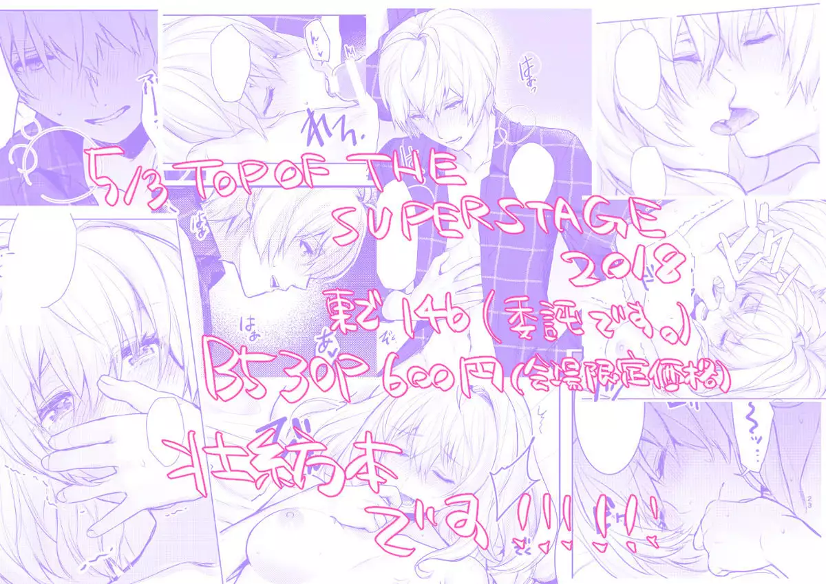 Manager to XXX Shitai!!