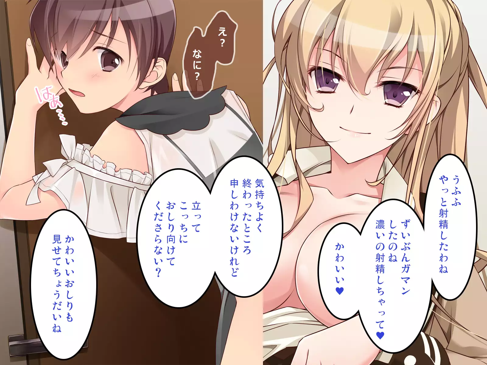 Josou de toire de futanari senpai to !