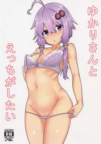 (C94) [Itougumi (Sinwota)] Yukari-san to Ecchi ga Shitai (VOICEROID)