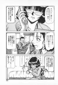 [Hagane Tetsu] Oneesama wa Tekireiki!?