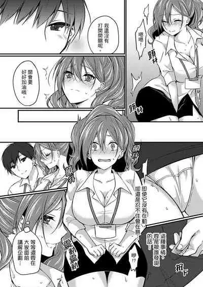 Shucchousaki no BusHo ga Doushitsu!? ~ Double Bed de Onna Joushi to Deisui SEX