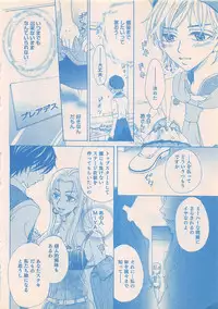 Renai Bijin if 2011-10