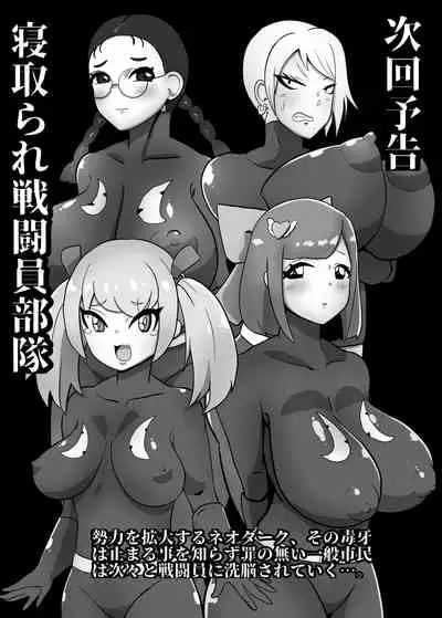 箱入令嬢戦闘員『彩芽』〜狙われたヒーローの婚約者〜